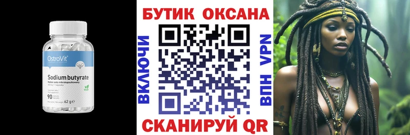 БУТИРАТ GHB  как найти закладки  Нефтегорск 