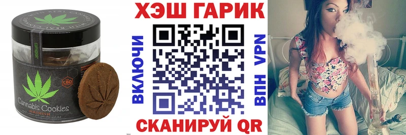 Печенье с ТГК конопля  Нефтегорск 