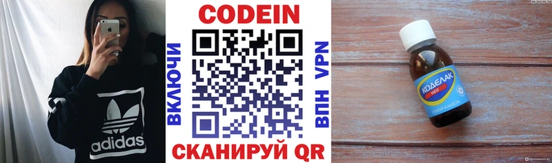 где купить наркоту  блэк спрут зеркало  Codein Purple Drank  Нефтегорск 