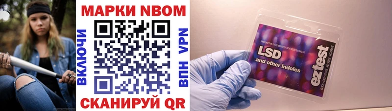 Марки NBOMe 1500мкг Нефтегорск
